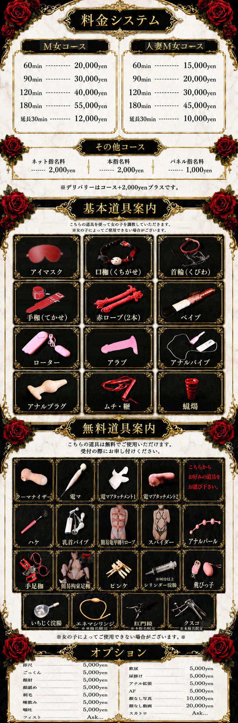 道具案内